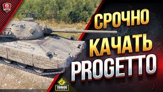 Превью: Срочно Качать Progetto 65 ● Механика Имбы