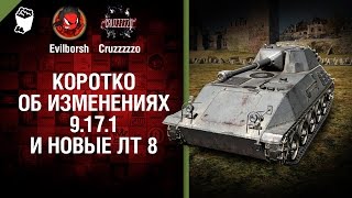 Превью: Коротко об изменениях 9.17.1 и новые ЛТ 8 - Танконовости №78 - Будь готов!