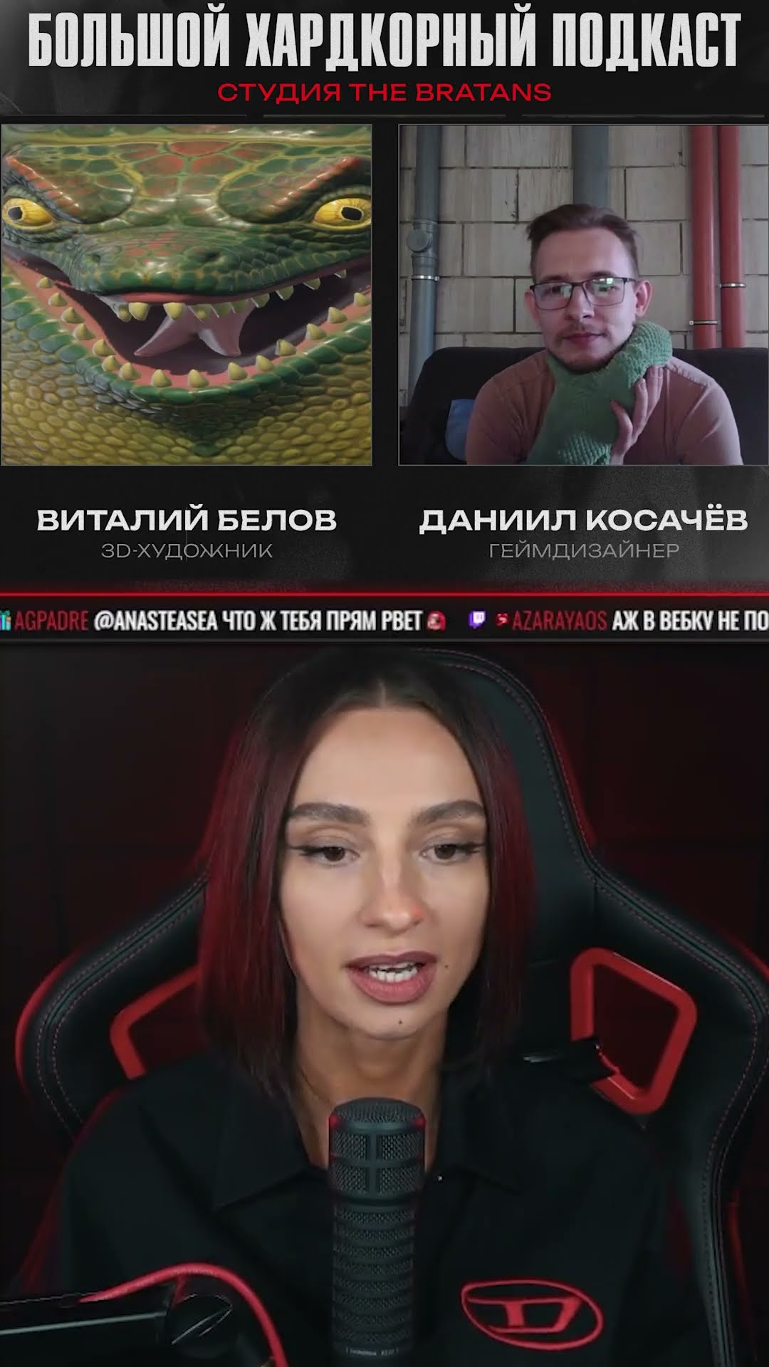 Превью: ОТЛИЧНЫЙ ОТВЕТ | БХП С THE BRATANS РУСЫ ПРОТИВ ЯЩЕРОВ #brm #twitch #русыпротивящеров