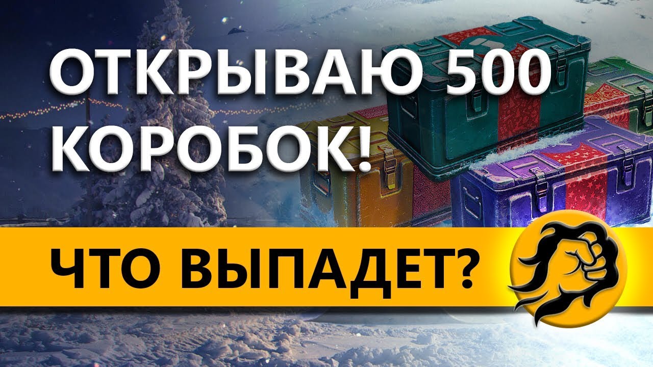 ОТКРЫВАЮ 500 БОЛЬШИХ КОРОБОК