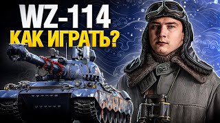 Превью: WZ-114 - Все ненавидят этот танк