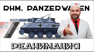 Превью: рЕАНИМАЦИЯ Вспышки. с 94 до 88%... Не орать!