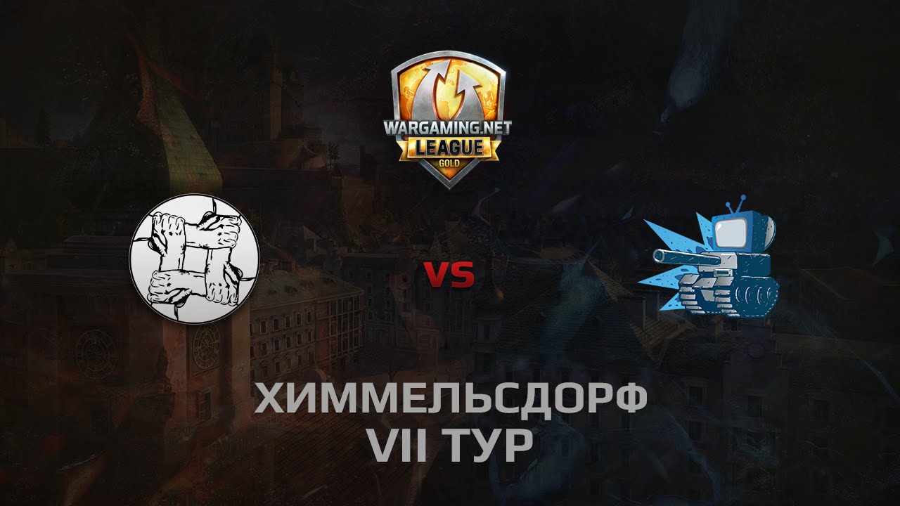 WGL GS WePlay vs UNITY 2 Season 2014 Round 7 Бой 1 Химмельсдорф