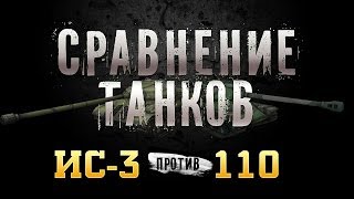 Превью: 110VS3