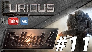Превью: Fallout 4 Прохождение/Let`s play #11. Идем за Х-01.
