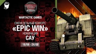 Превью: Epic Win - 140K золота в месяц - САУ 18-24.08 - от WARTACTIC GAMES [World of Tanks]