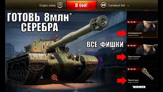Превью: Повезло, если накопил 8млн Серы! Прем Танки ЗА СЕРЕБРО! Боны в Награду! Глядим Черный Рынок в танках