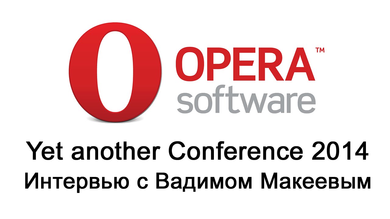 Секрет успешного разработчика. Yac 2014 - интервью c Вадимом Макеевым