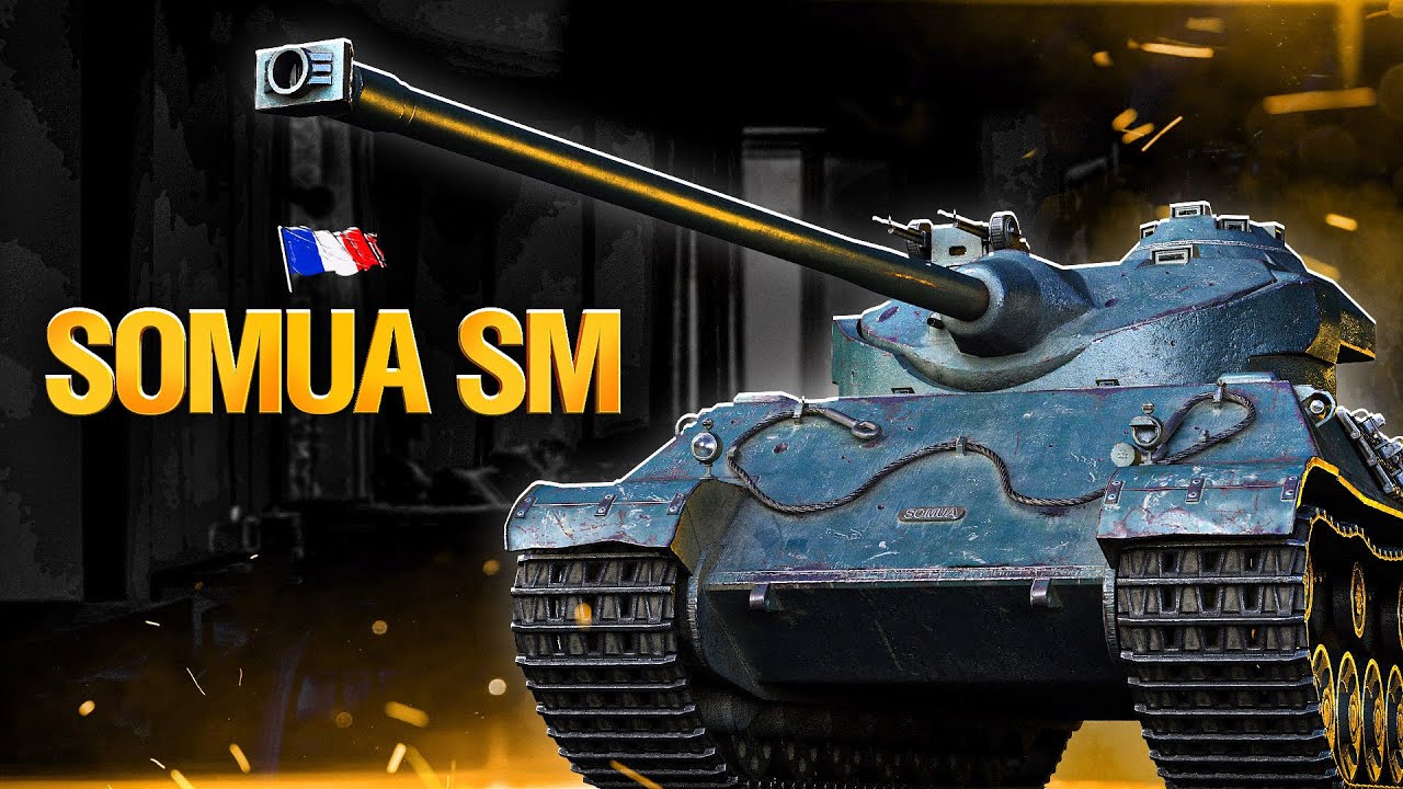 Somua SM - Один из лучших для фарма и нагиба в WoT