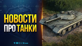 Превью: АТТРАКЦИОН НЕВИДАННОЙ ЩЕДРОСТИ | НОВОСТИ ПРОТАНКИ