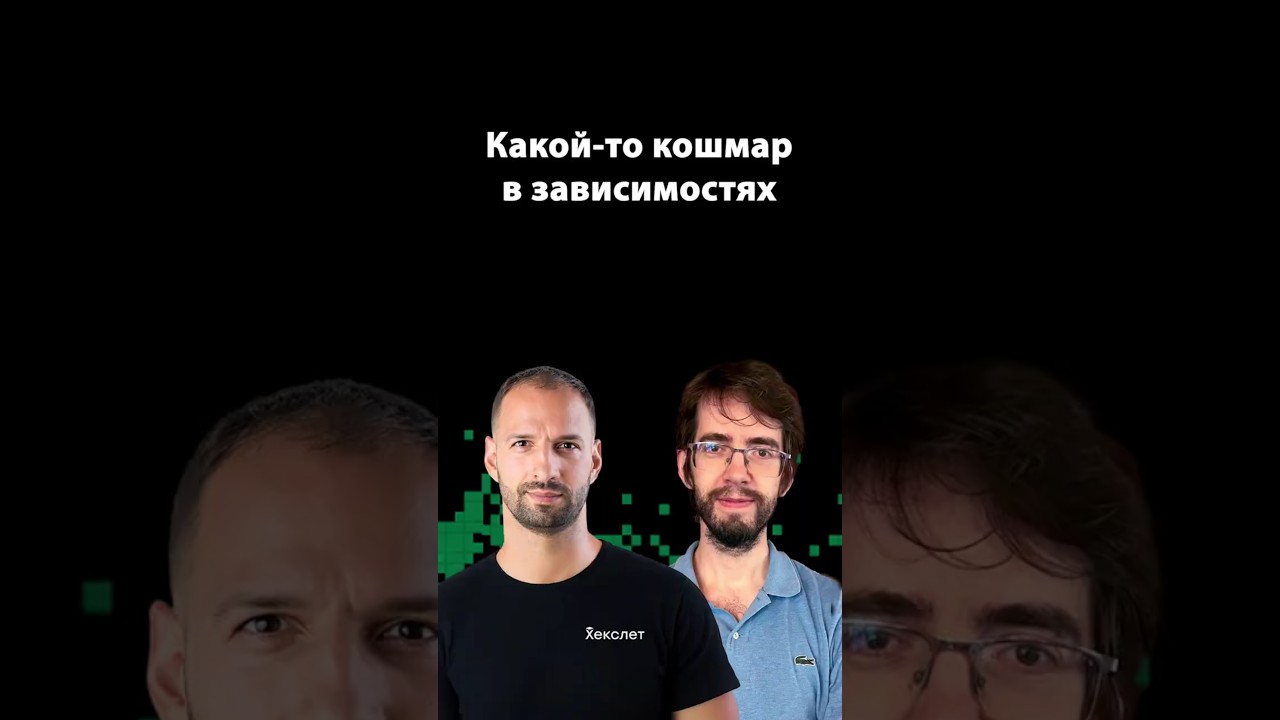 Невидимые зависимости в SQL‑билдерах | Александр Вершилов | Организованное программирование