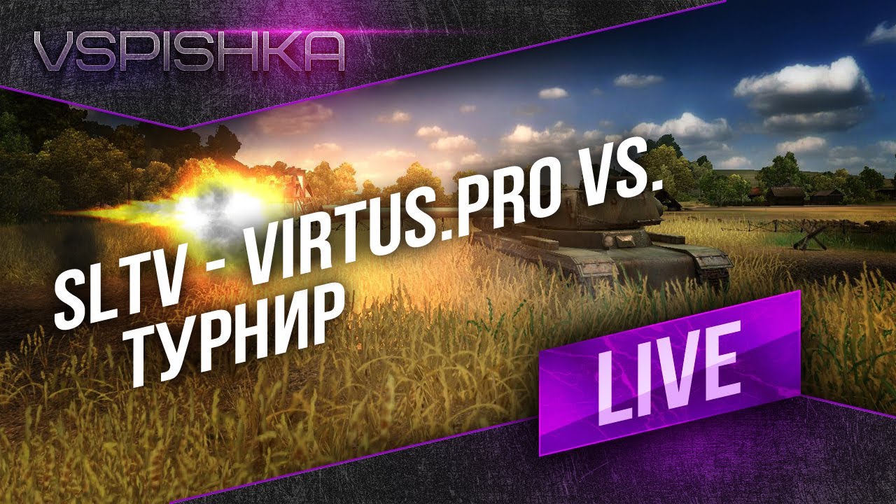 7/42 Virtus.pro vs. URFO + vs RED-ZA [SLTV]