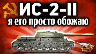 Превью: ИС-2-II - Супер редкий случай на захвате - Первые бои