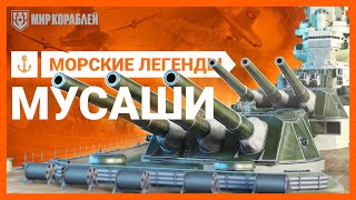 Превью: Восстание легенды: Musashi