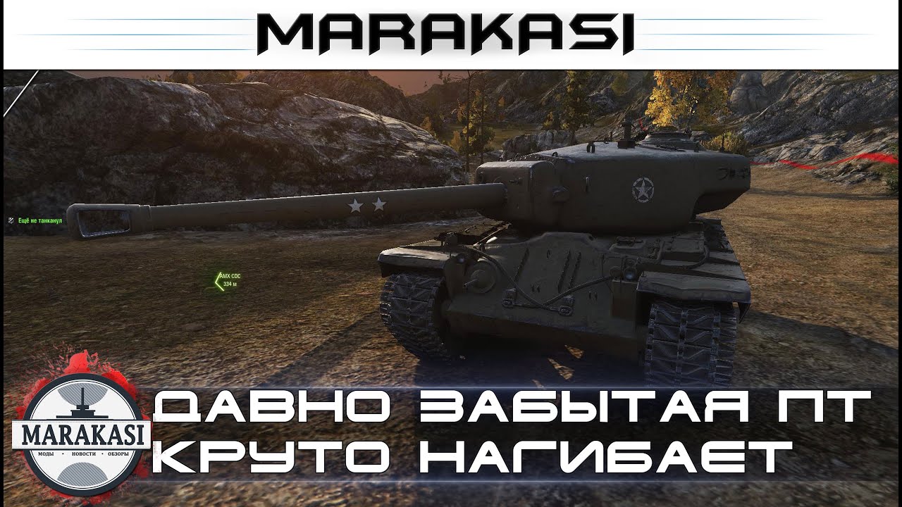 Давно забытая пт, но до сих пор круто нагибает, 10к урона на 9лвл