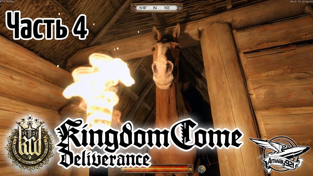 Стрим - Kingdom Come: Deliverance - Часть 4