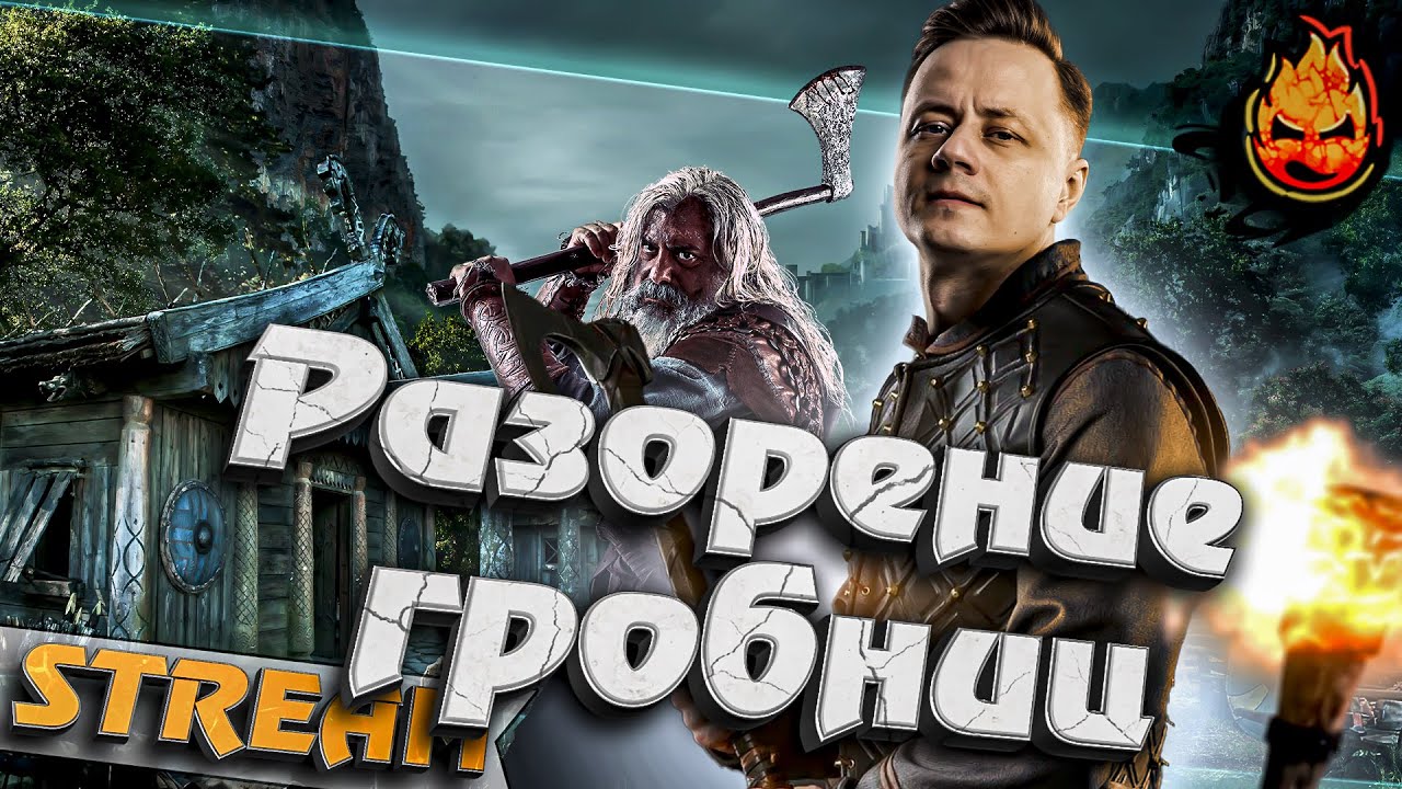 #2 - Valheim ★ Разорение Гробниц ★