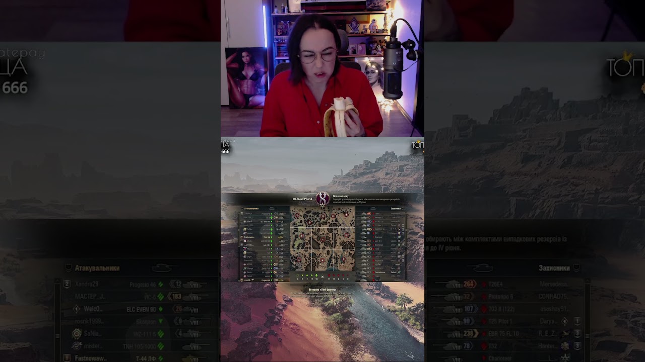 СЕКСУАЛЬНО ЕМ БАНАН #shorts #wot #worldoftanks