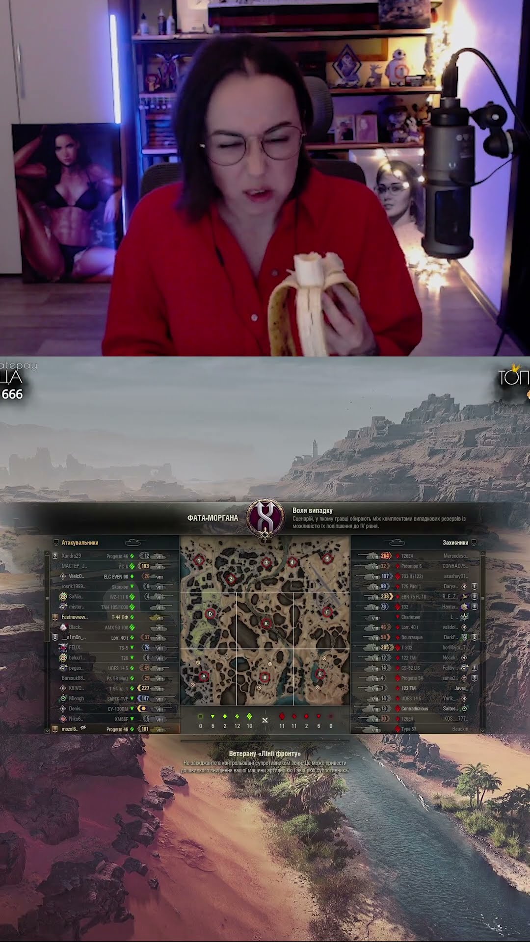 Превью: СЕКСУАЛЬНО ЕМ БАНАН #shorts #wot #worldoftanks