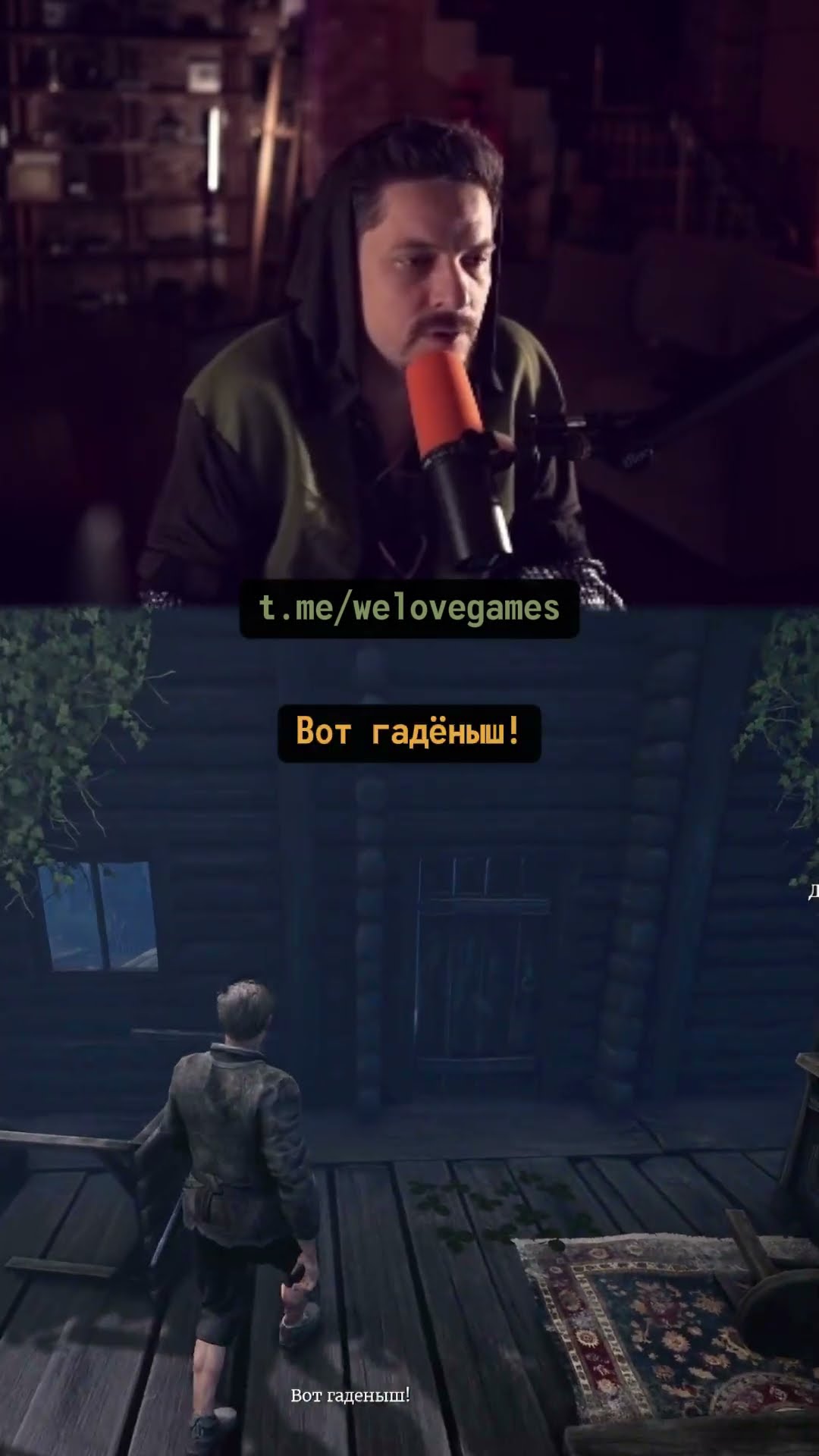 Превью: Русская Готика хороша! #ofashandsteel