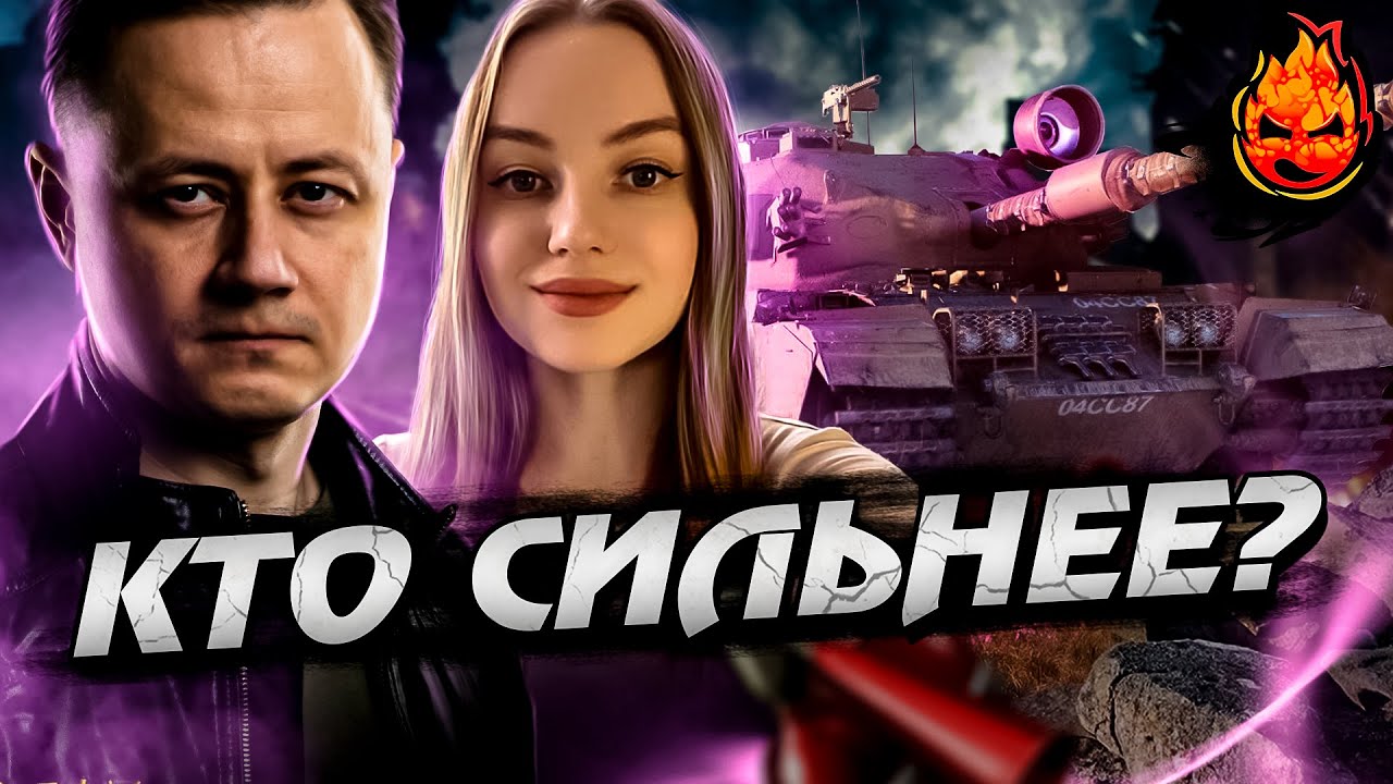 Взвод с @LLIamaxanckaya_LlapuLla +  КТО СИЛЬНЕЕ? ★ Inspirer VS @NymphoMeow