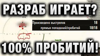 Превью: 100% ПОПАДАНИЙ! ЭТО РАЗРАБ ИГРАЕТ?