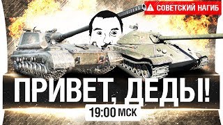 Превью: Привет, деды! - Новые ТТ и ПТ вышел патч 9.22