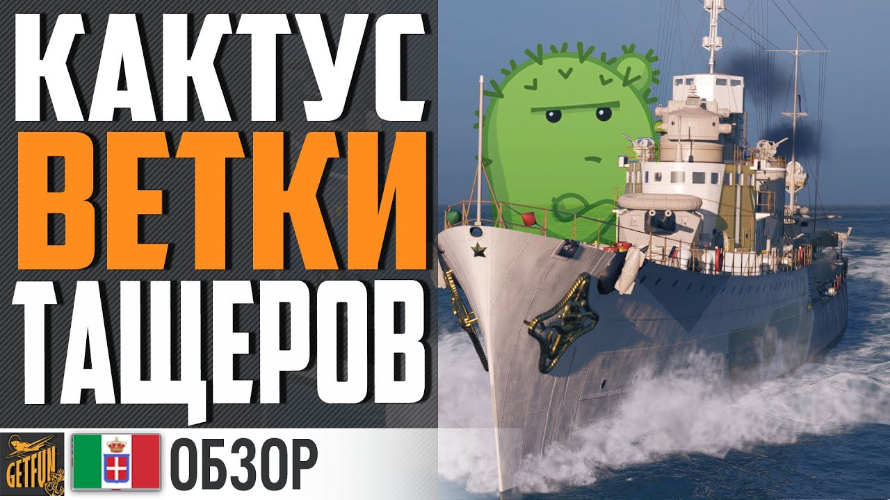 LUCA TARIGO КОЛЕТСЯ, НО ТАЩИТ! ⚓ оформить World of Warships