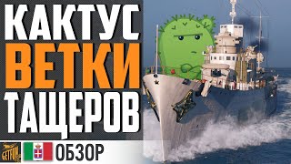 Превью: LUCA TARIGO КОЛЕТСЯ, НО ТАЩИТ! ⚓ оформить World of Warships