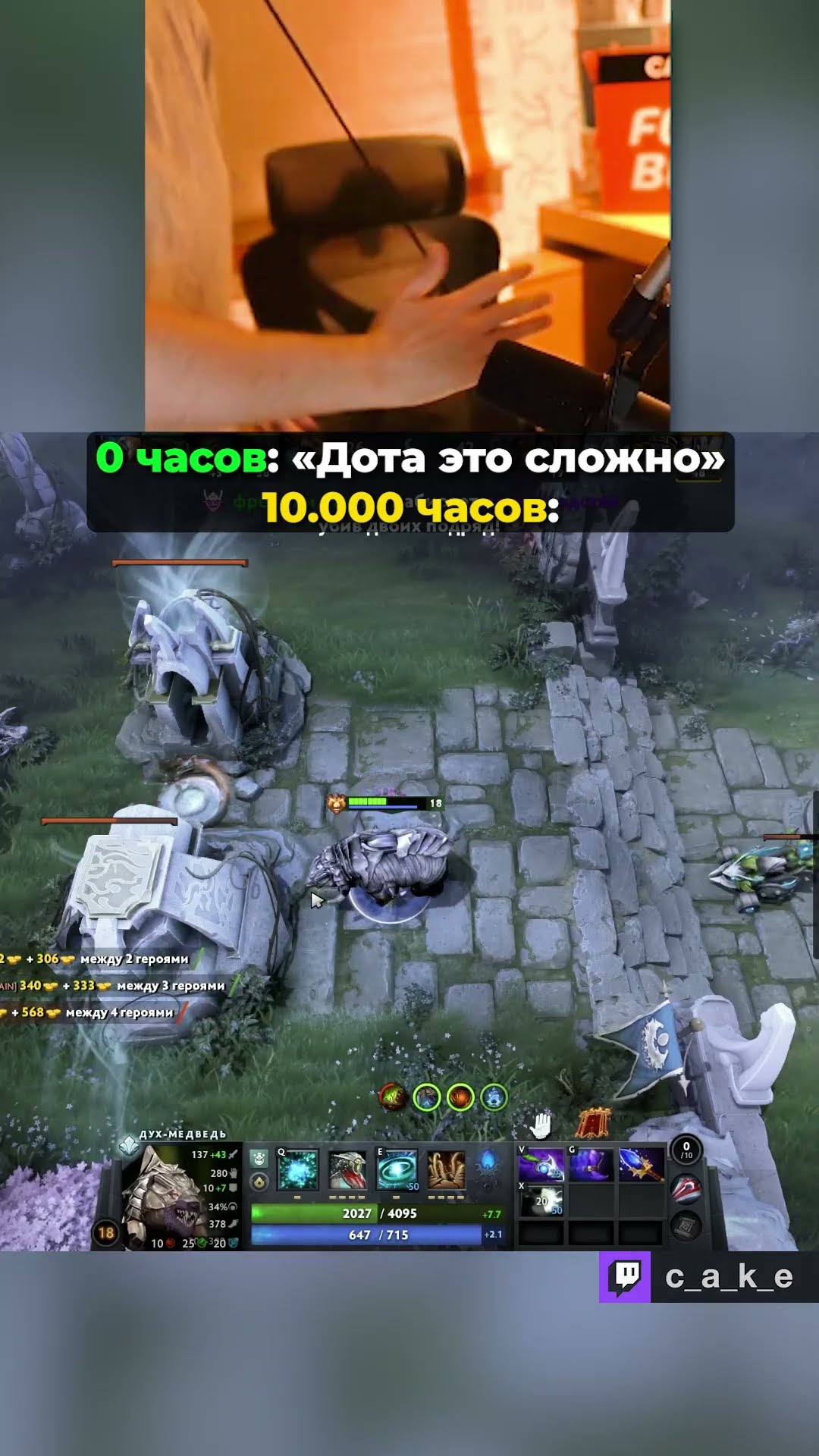 Превью: 0 часов 😨 VS. 10.000 ЧАСОВ 😎 в Dota 2 / Кекс в Доте 2 @CakeStream