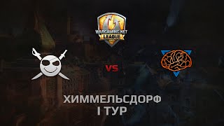 Превью: WGL GS CORSA vs M1ND 2 Season 2014 Round 1 Бой 3 Химмельсдорф