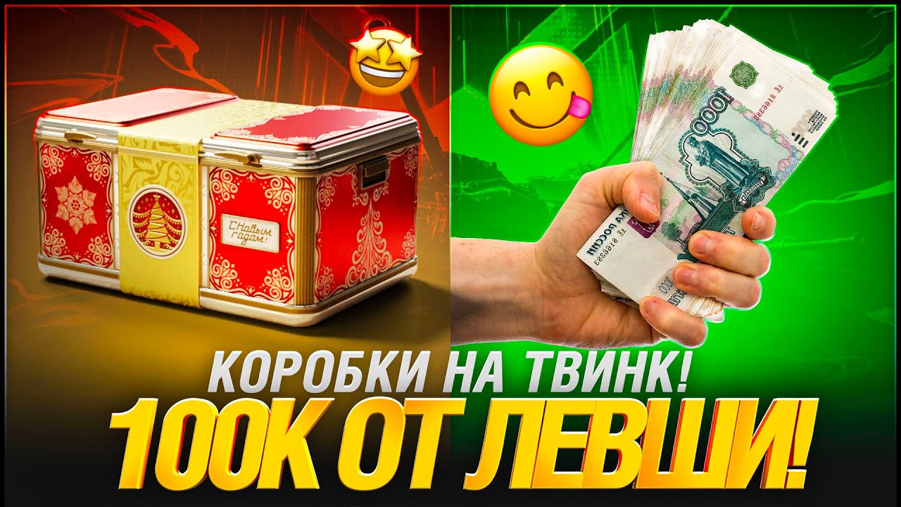 Челлендж от Левши на 100 000 Рублей... Я Готовился к ЭТОМУ Месяц!