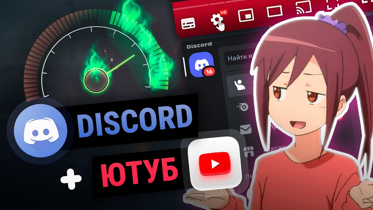 😱 НОВЫЙ 100% ФИКС ЮТУБА + ДИСКОРД