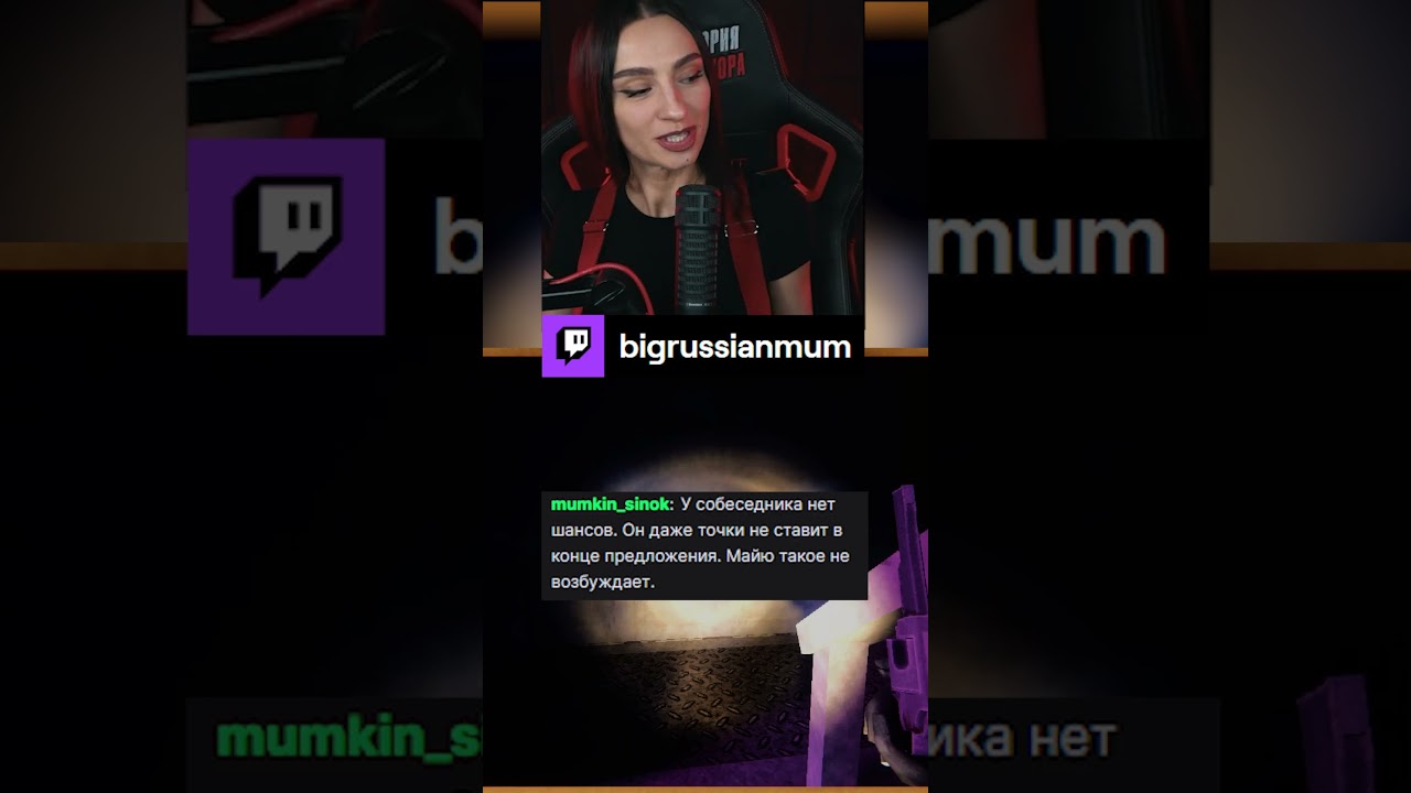ТОЧКА. | BRM В AMONG ASHES #twitch #brm #стримерша #юмор #мем