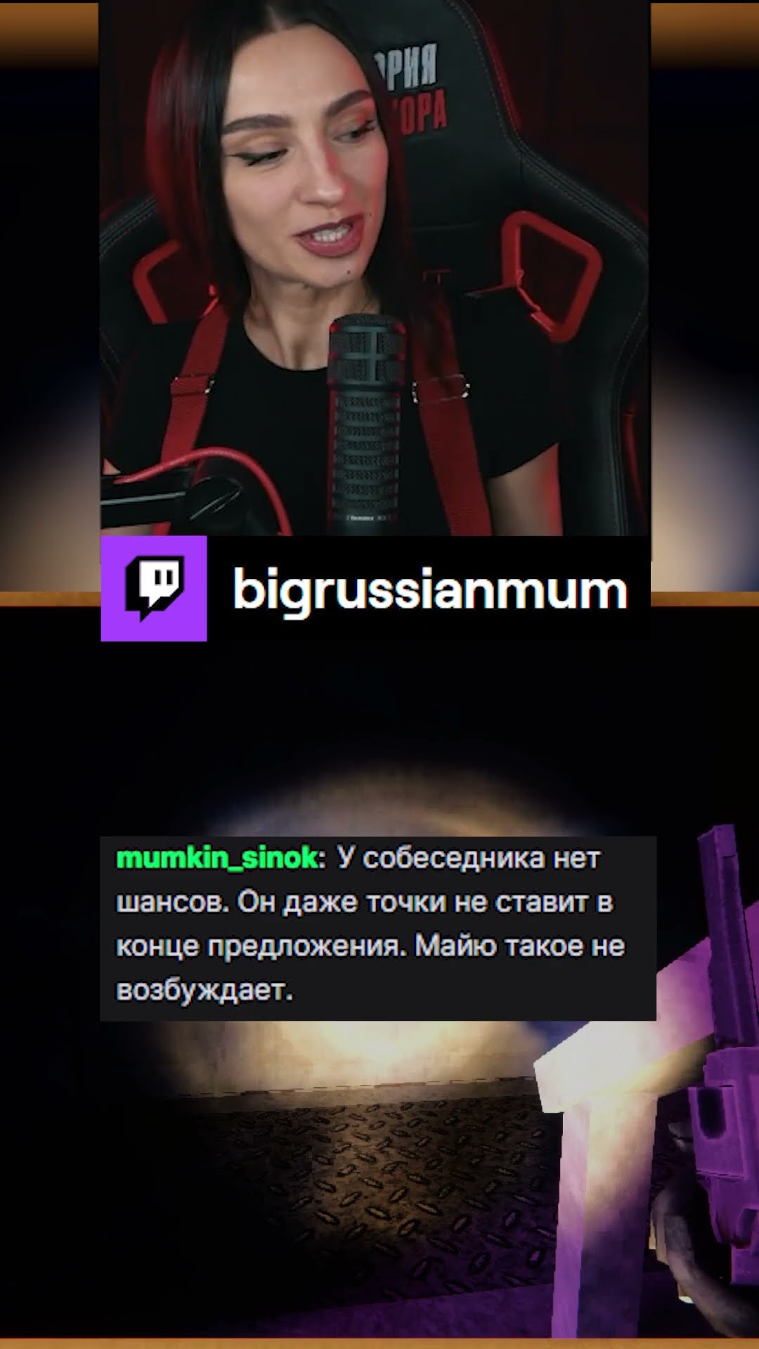 Превью: ТОЧКА. | BRM В AMONG ASHES #twitch #brm #стримерша #юмор #мем
