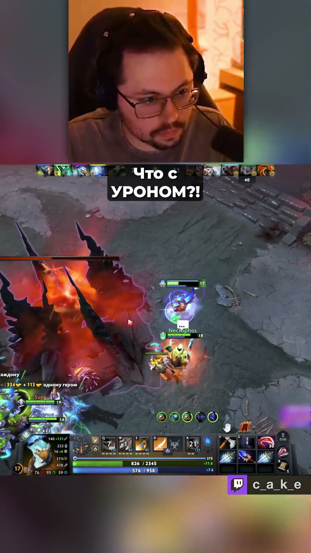 Превью: Что с УРОНОМ??? 😱 ВАНШОТ БИЛД?! / Кекс в Доте 2 @CakeStream