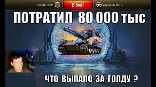 Превью: Я сам ОБАЛДЕЛ от того, ЧТО МНЕ ВЫПАЛО! Открываю Порталы Инженера Ваффентрагер: Реванш!
