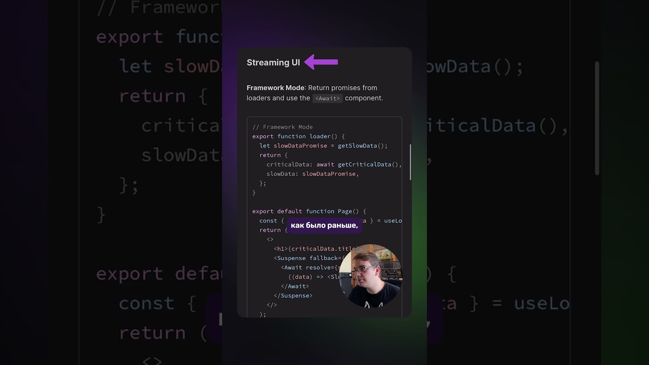 React Server Components в React Router #react #remix #javascript #js #typescript