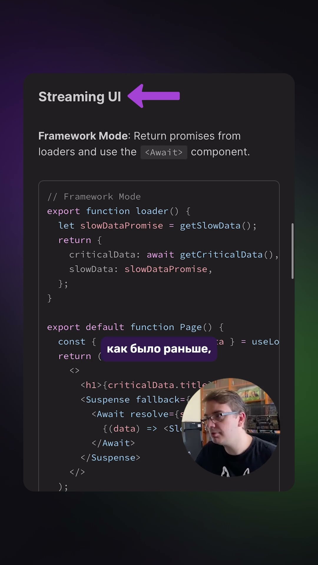 Превью: React Server Components в React Router #react #remix #javascript #js #typescript