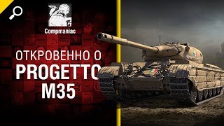 Превью: Откровенно о Progetto M35 -  от Compmaniac [World of Tank]