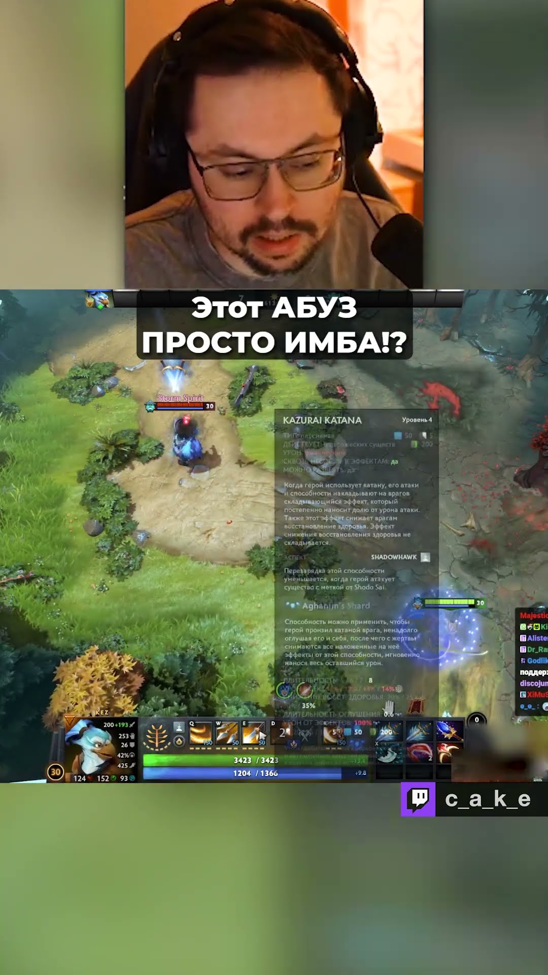 Превью: Этот АБУЗ - просто ИМБА!? 😱 ВАНШОТЯЩИЙ ПРОКАСТ?! / Кекс в Доте 2 @CakeStream