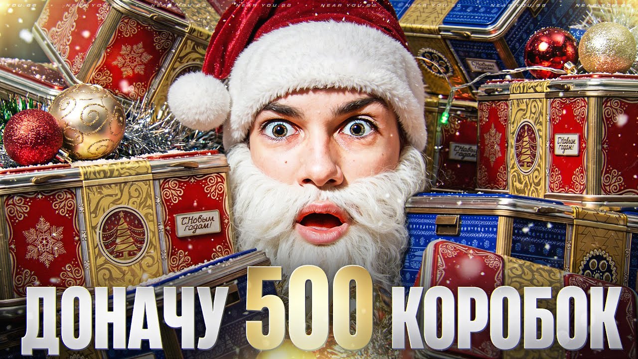 ДОНАЧУ 500 КОРОБОК 2026! + 3 ОТМЕТКИ НА ОТАС МТ-58 ЗА ОДИН СТРИМ