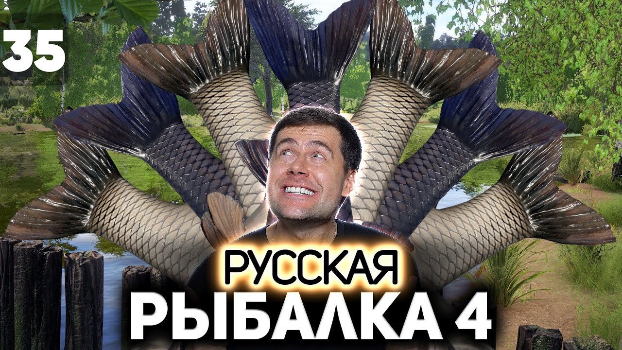 В погоне за трофеями. Сура, Медвежье и Донец 🐟 Русская Рыбалка 4 [PC 2018] #35