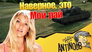 Превью: Наверное, это мой рай в World of Tanks (wot)