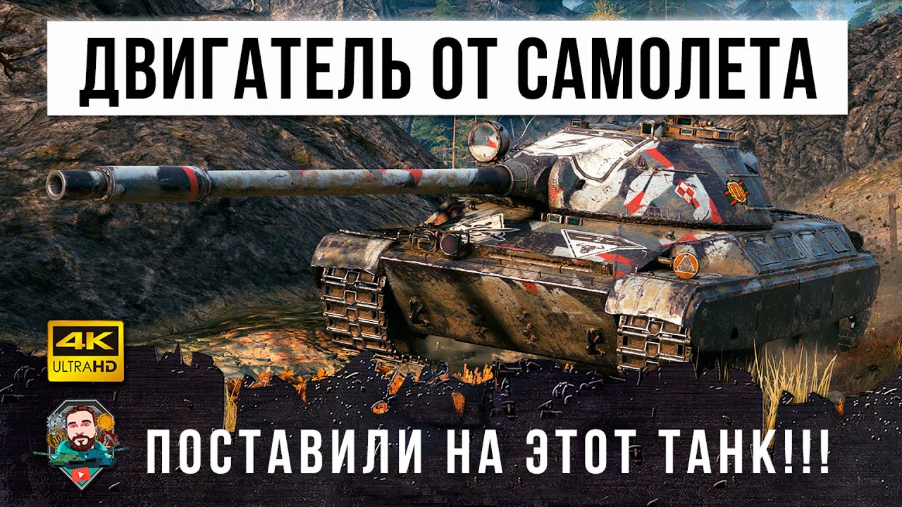 Ему поставили двигатель от самолета в World of Tanks! Занял позицию на горке быстрее ЛТ!