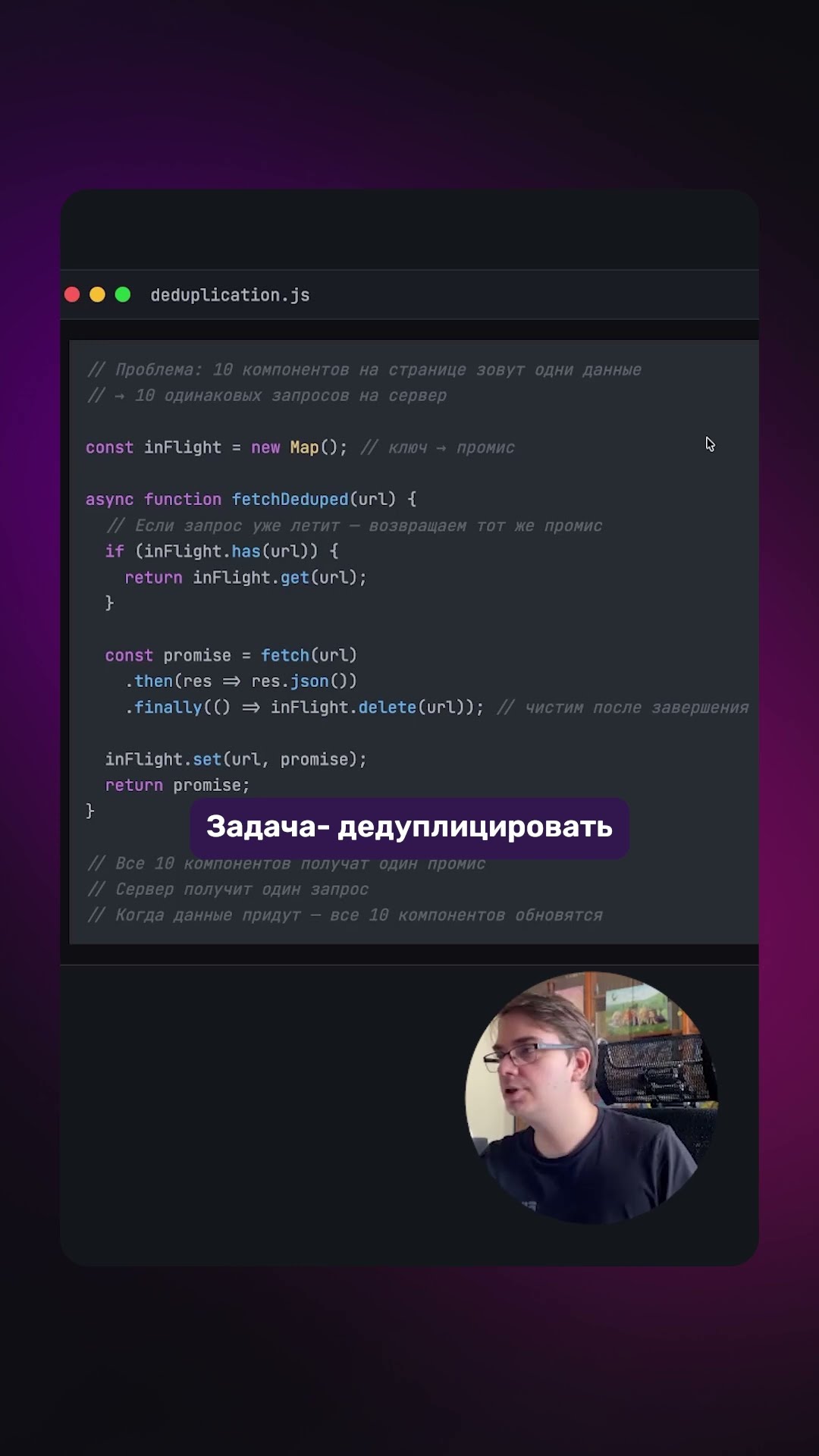 Превью: 🔁 Это спросят на собсесе! Что такое дедупликация?