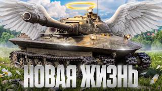 Превью: ОБЪЕКТ 279 - НОВАЯ ЖИЗНЬ БЕЗ БОПС! ОН ПРЕКРАСЕН!
