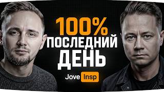 Превью: СЕГОДНЯ 100% ПОСЛЕДНИЙ ДЕНЬ МАРАФОНА ;( — ОСТАЛОСЬ 3 ЧАСА ● #МарафонЖиви! [День 93]