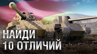 Превью: Rheinmetall Skorpion G - 1 ПО ЦЕНЕ 2. Обзор премиум танков недели [World of Tanks]