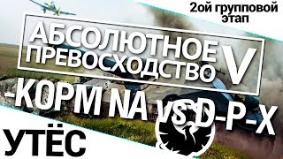 Превью: Турнир А.П. V 14/140 - KOPM NA vs. D-P-X